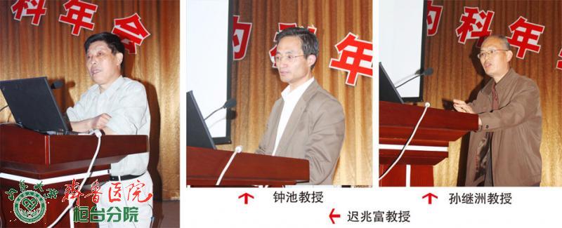 神经内科学术会.jpg 神经内科学术会.jpg