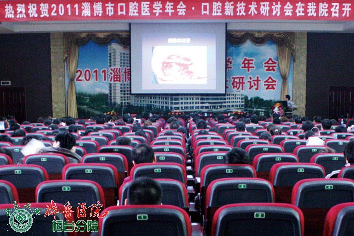 口腔年会3.jpg