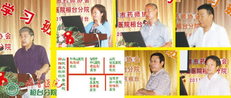 省合理用药学习班教授.jpg 省合理用药学习班教授.jpg